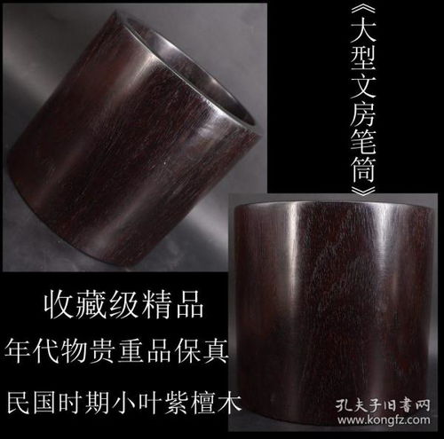 全部商品 阿瑞古物店 孔夫子旧书网