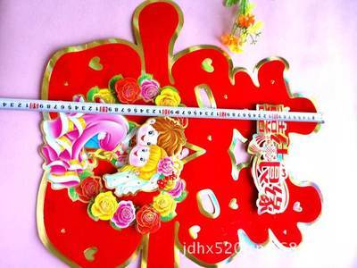 婚庆喜字选购指南 立体植绒烫金喜字的优势与批发途径