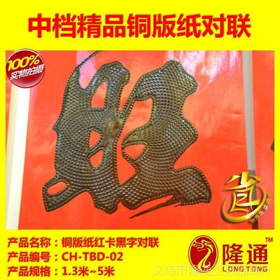 传统工艺与现代创意的融合 中国结植绒对联与灯笼DIY的魅力